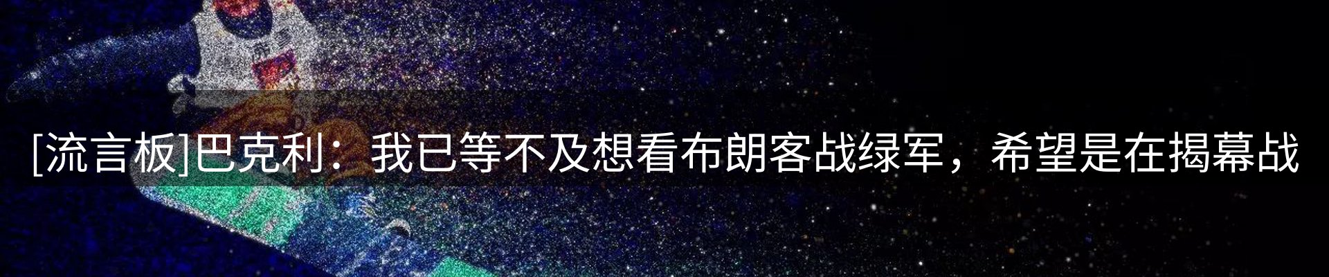 赛事资讯